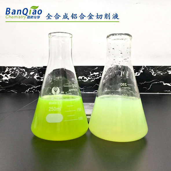 全合成铝合金切削液